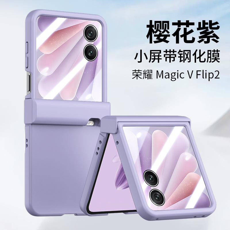 Применимо к чехлу для мобильного телефона Honor magicvflip2, матовая пленка-оболочка для центральной оси Magic VFlip, интегрированная, ультратонкая