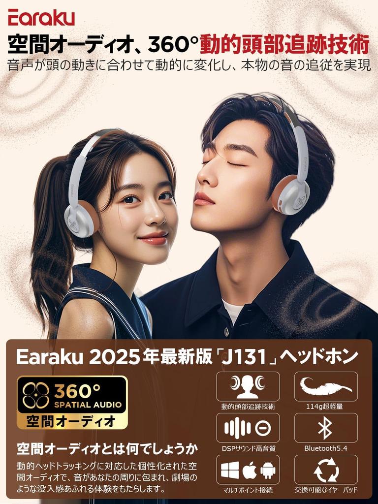 Earaku Soundboost J131 Беспроводные 114 г Глубокие басы и пространственное звучание для устранения басового шума Bluetooth Совместимы с и до 25 часов непрерывного японского