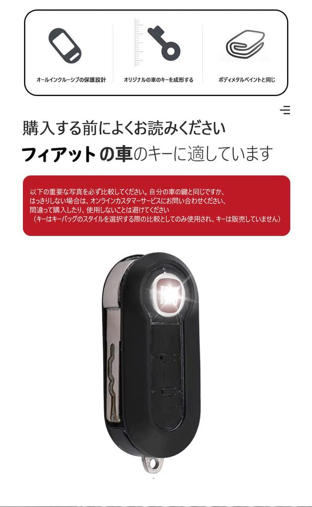 SANRILY Key Case, Key Holder, Key Cover, Key Protection, Applicable to Fiat 500 /500C/500L/500X,