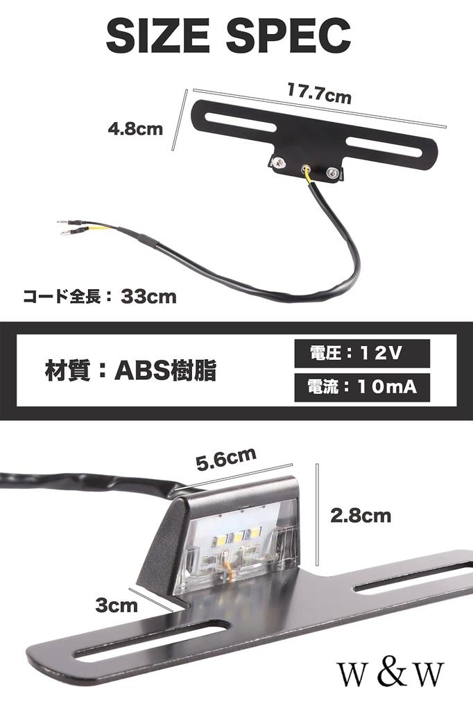 [w&w] Motorcycle License Plate Light (License Plate Light or Brake Lamp) LED (License Number Light) (3 LED)