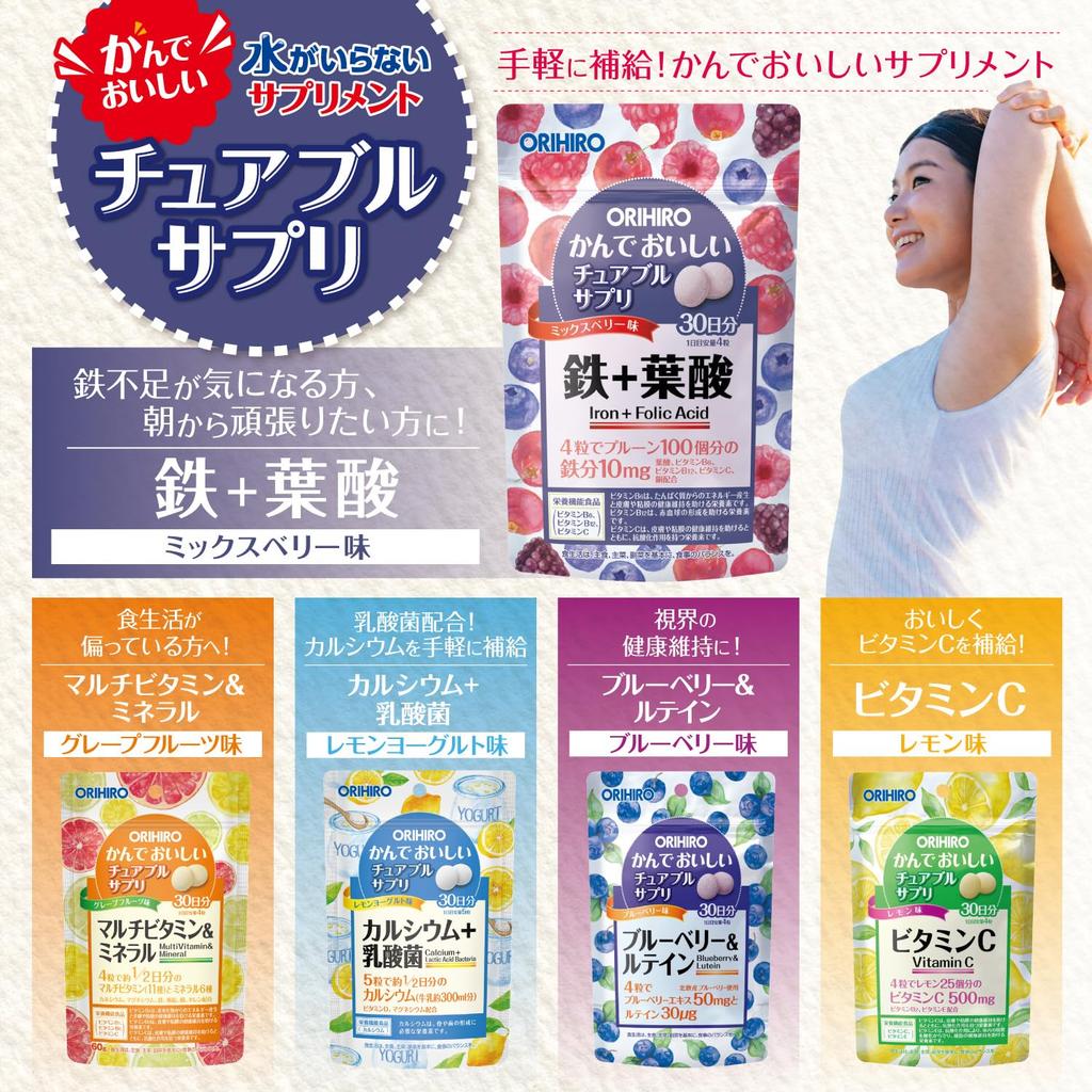 Orihiro Chewable Iron + Folic Acid Supplement, 120 Tablets - Tasty & Easy To Consume Vitamins