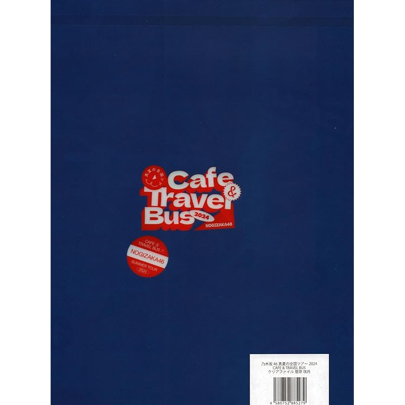 Nogizaka46 Clear File/Midsummer National Tour CAFE 2024 Sugawara Sakizuki
