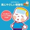 Лист Netsusama для слабого охлаждения 16 листов x 4, бонус для чистки стекол включен [Оптовая закупка] дети, лист, благоприятный для кожи, кислотный, кусочки,
