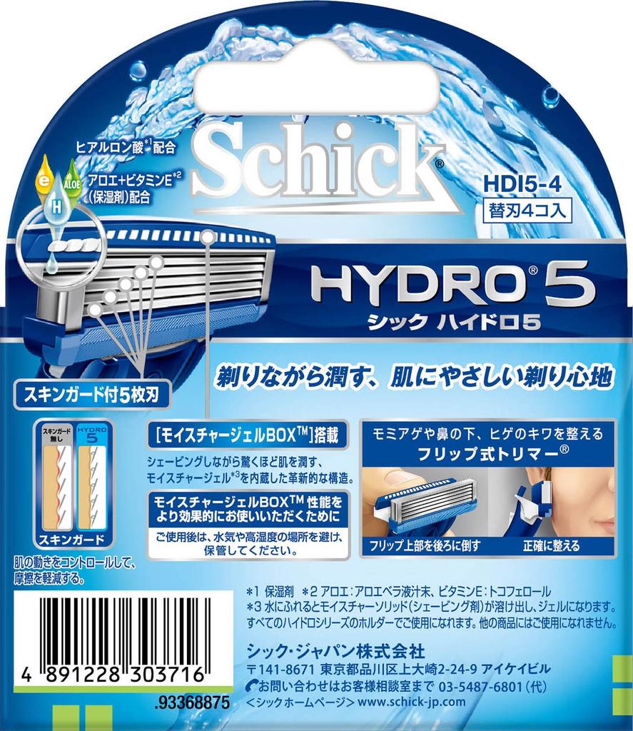 Бритва Schick 5 Blade Hydro 5 со сменными лезвиями, 4 шт., мужская