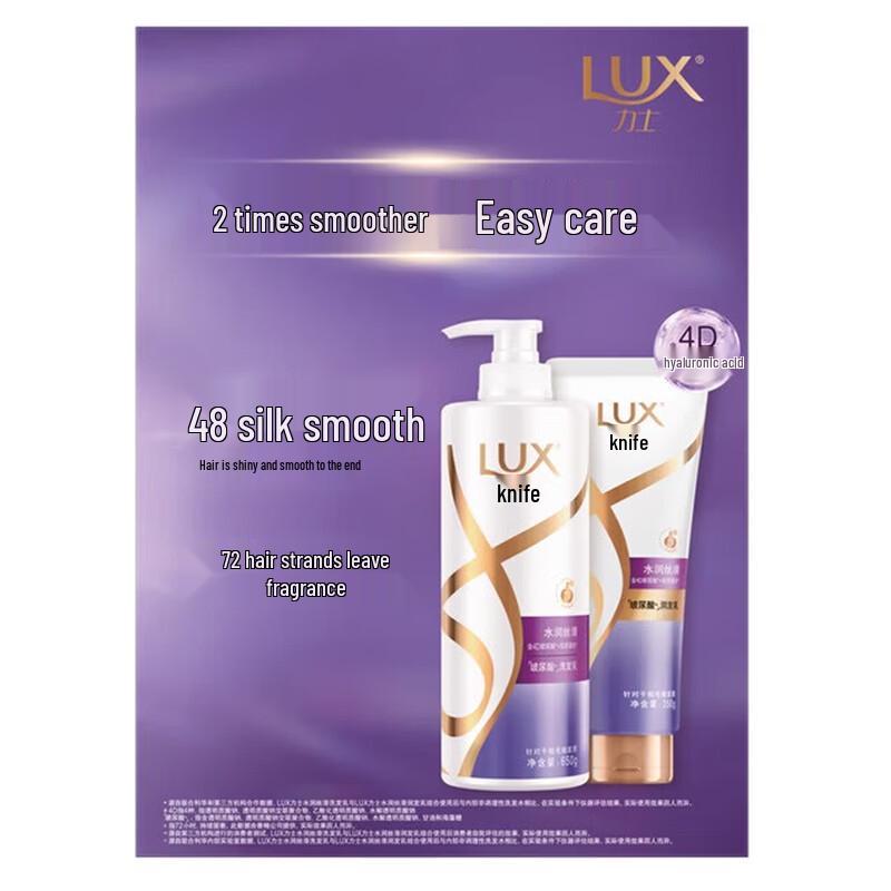 lux Увлажняющий набор для мытья волос и тела