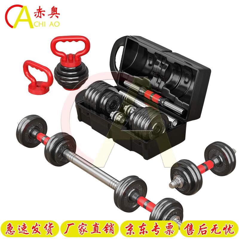 Chi'ao 3-in-1 Adjustable Dumbbell, Barbell & Kettlebell Set