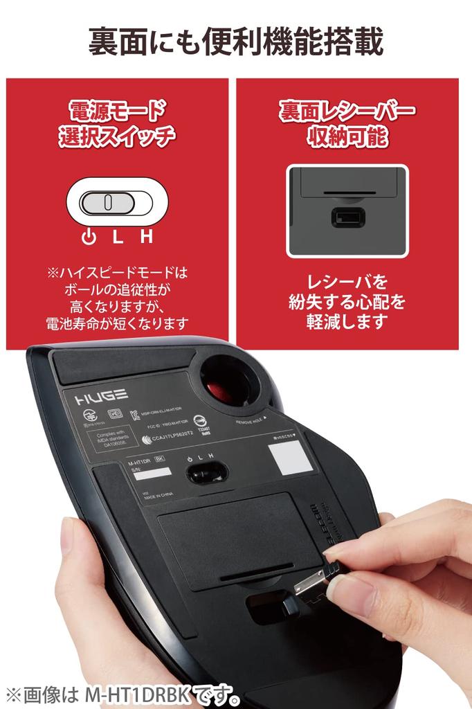 Проводная мышь ELECOM Trackball с большим шариком, 8 кнопок, функция наклона, черная M-HT1URBK