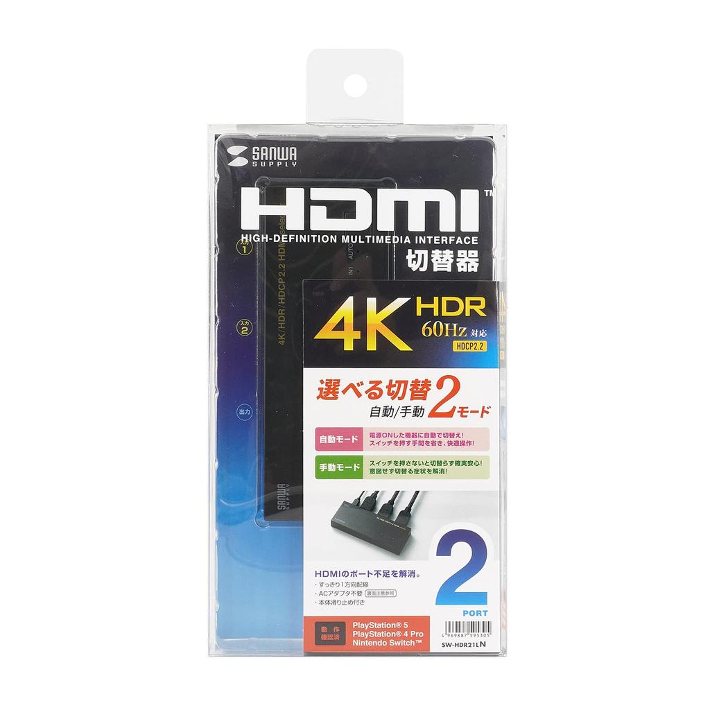 Sanwa Supply Compatible HDMI Switcher 4K/HDR/HDCP2.2 (2 Inputs/1 Output) SW-HDR21LN