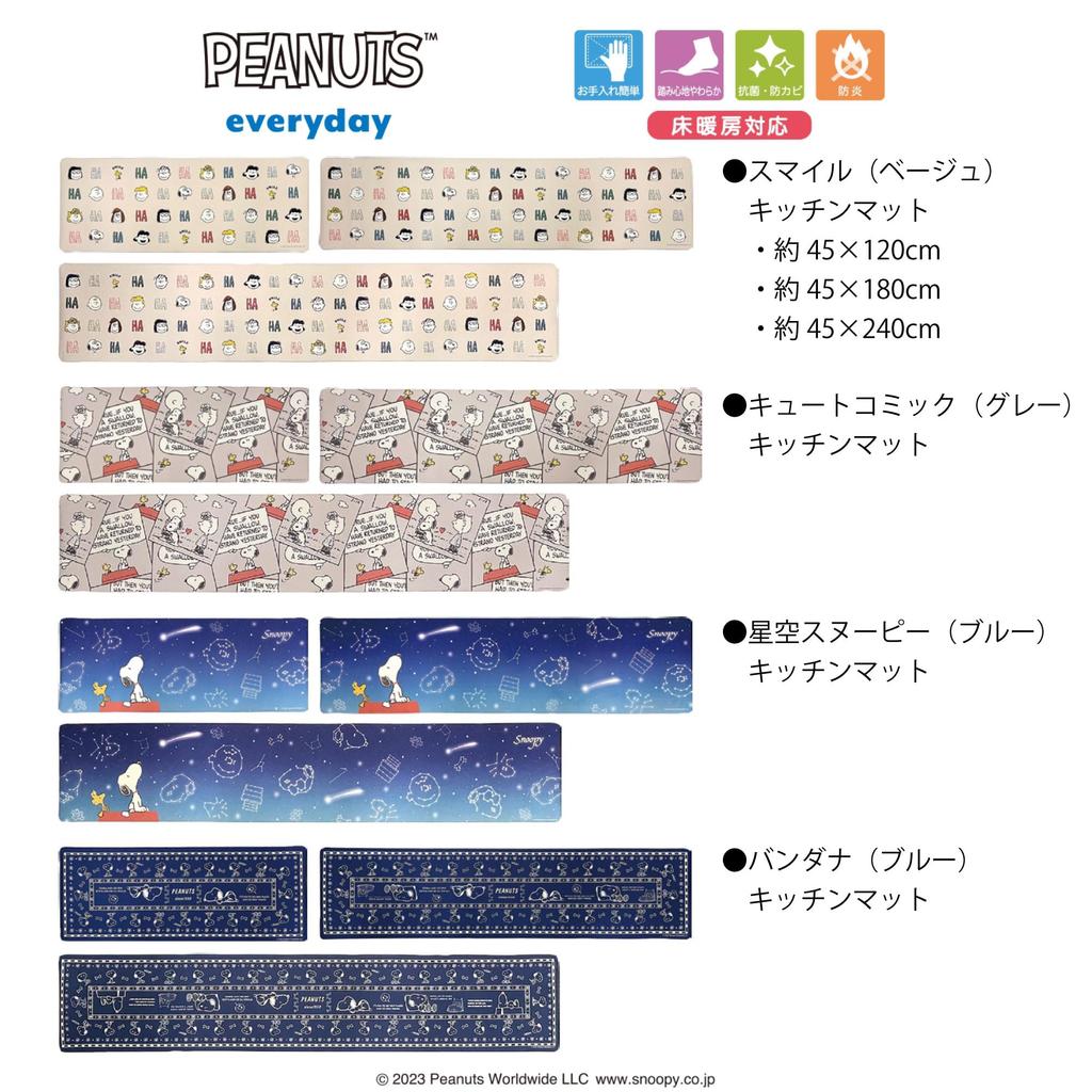 Senko Snoopy Cute Comic Wipeable PVC Kitchen 45 x 240 Character Snoopy 72063 Mat, Approx. cm, Gray,