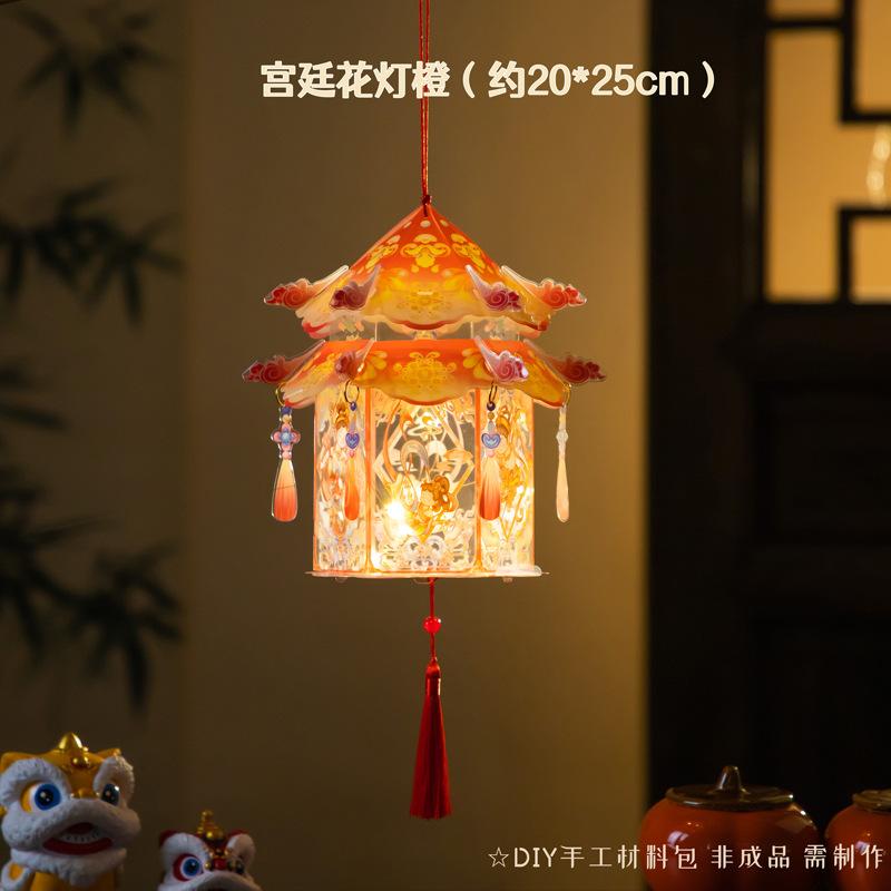 Mid-Autumn Festival Lanterns Diy Palace Lanterns Material Package Hand-Held Flower Lanterns Party Atmosphere Glowing Props Gifts