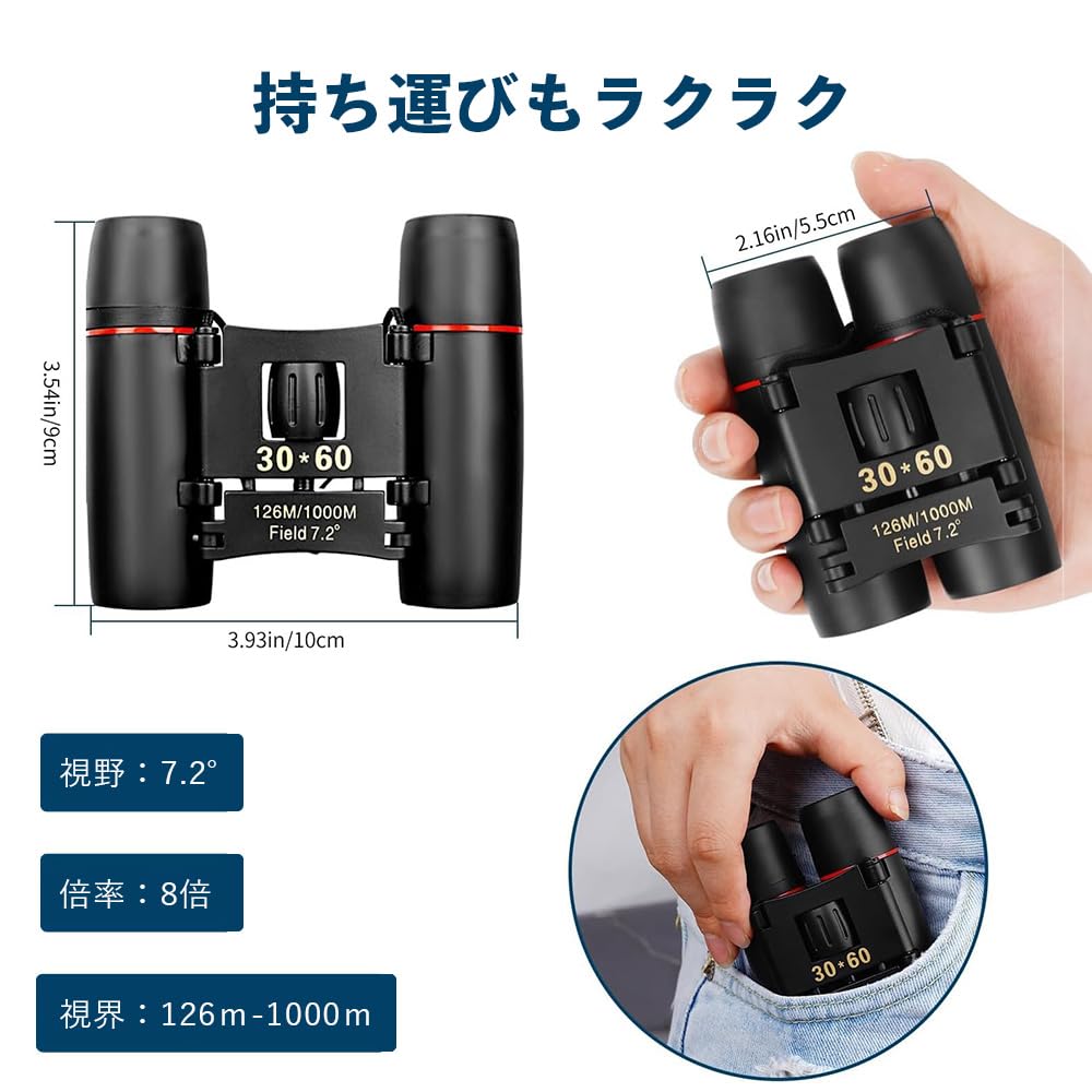 Бинокль для живых выступлений 8x, театральный бинокль, идеальный для детей и бинокль для просмотра, чехол для хранения на шее, инструкция на японском языке
