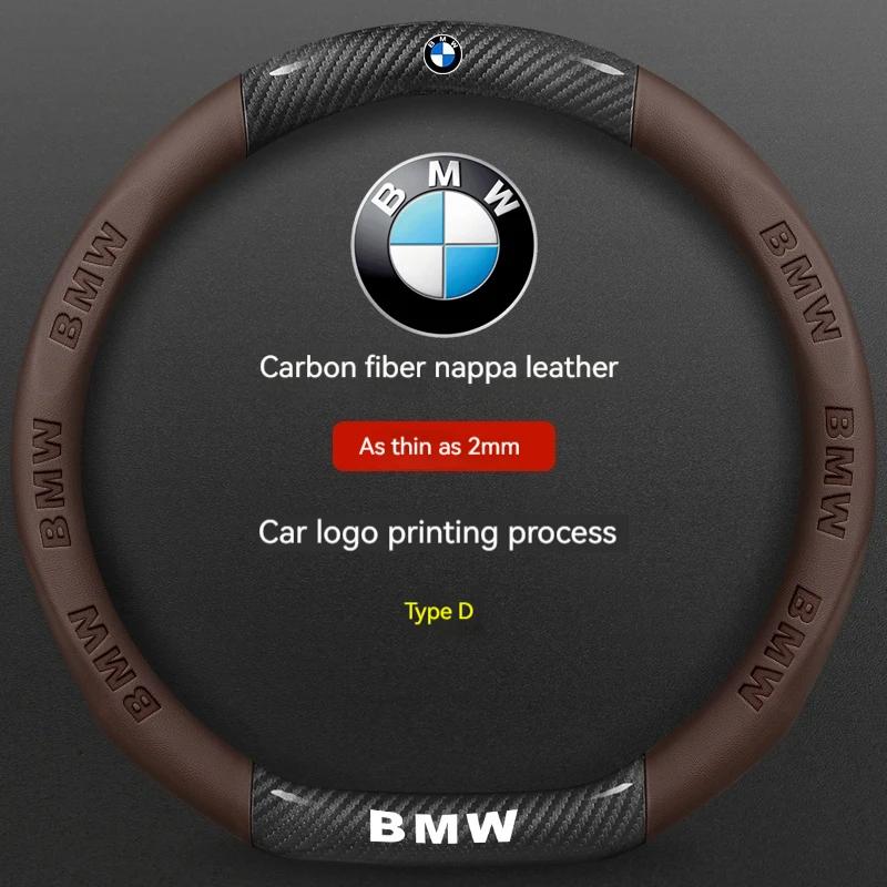 Для BMW M X1 X3 X5 X6 X7 G01 G02 G20 E90 E91 E39 E46 F01 F02 F10 F15 F20 F25 F30 E60 E70 Чехол на руль из углеродного волокна