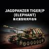 12GO Военные ТАНКИ ТИГР Второй мировой войны Строительные Блоки Игрушки с Коробкой Модель E-100 PANZER VIII MAUS Конструктор Кирпичики Образовательная Игрушка для Мальчиков Подарок