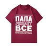 Men 100% Cotton Crew Neck Short Sleeve T-Shirt, Funny Russian Slogan Papa Decides All Print Casual Comfy Tee for Daily Wear Father's Gift Top
