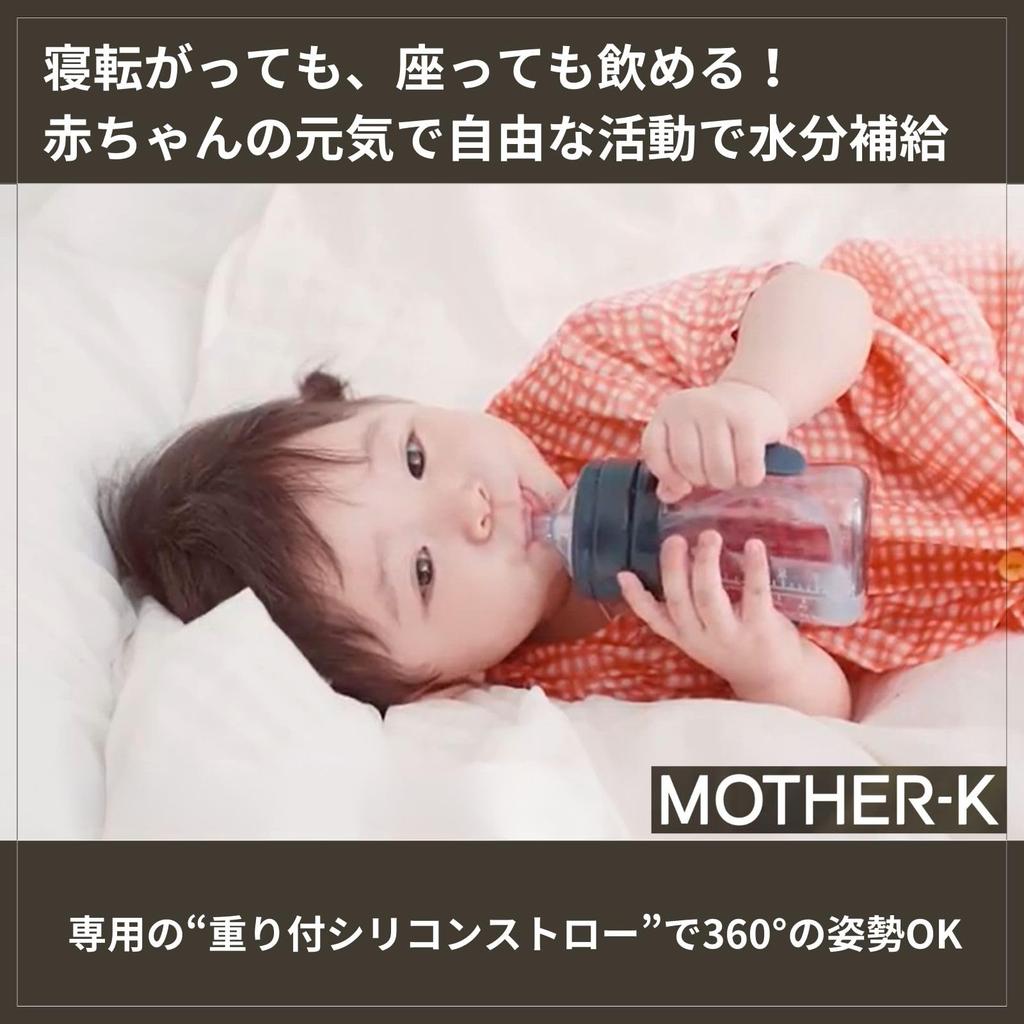 Легкая антирефлюксная поилка MOTHER-K с крышкой, примерно 200 мл. 6×19см Соответствует Закону о санитарии пищевых продуктов Не содержит Бисфенол А Крем