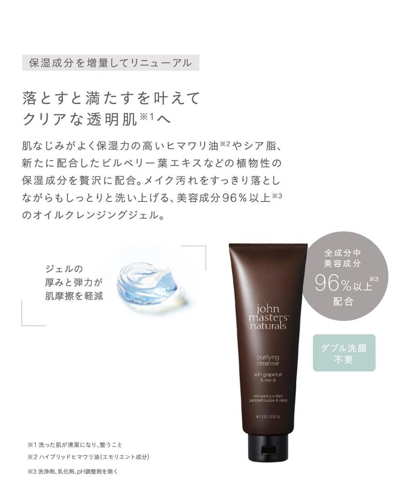 John Masters Organics Очищающее средство N G&N