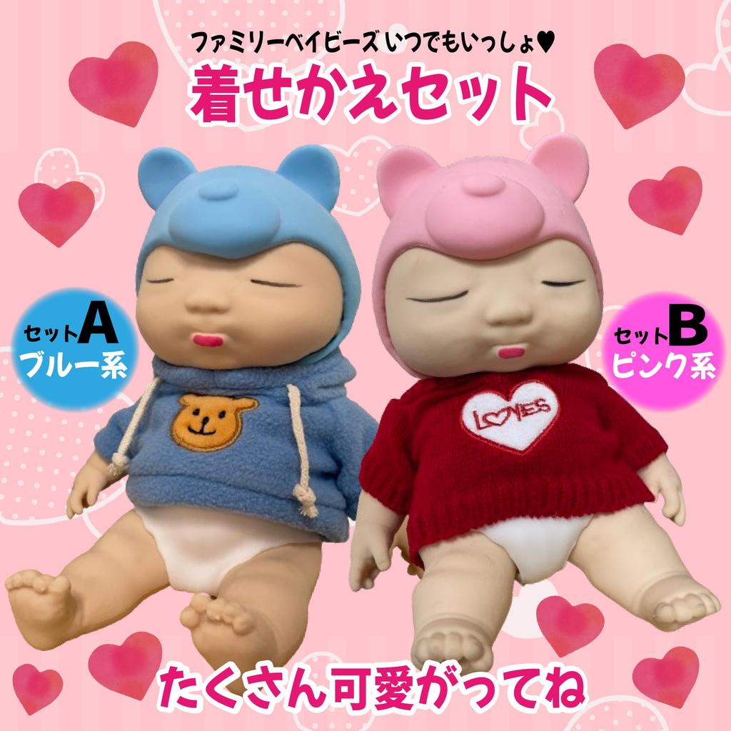 Ugly Babies Baby растягивающийся комплект детской игрушечной одежды среднего и маленького размера набор из 3 фигурок (Большой, + А)