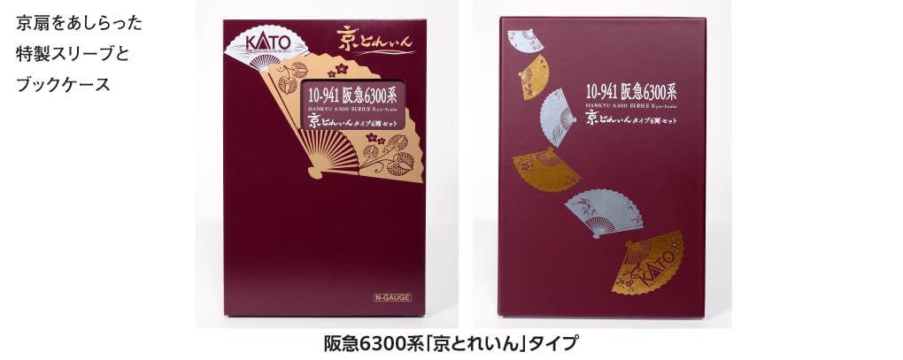 KATO Hobby Center Kato N Gauge Hankyu 6300 Series Type Set Железнодорожная модель поезда "Kyoto Train" 6-вагонный 10-941