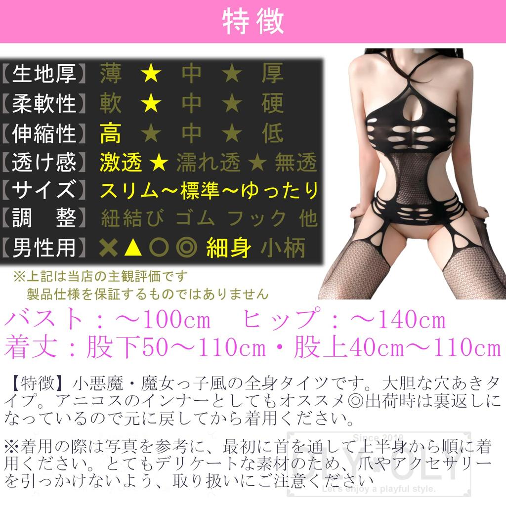 OLYOLY Extreme Full Body Fishnet Cosplay Witch Stockings, Tights, Panties, Sheer, Perforated, Zentai, Tights, Black, See-Through, Panties, Underwear,