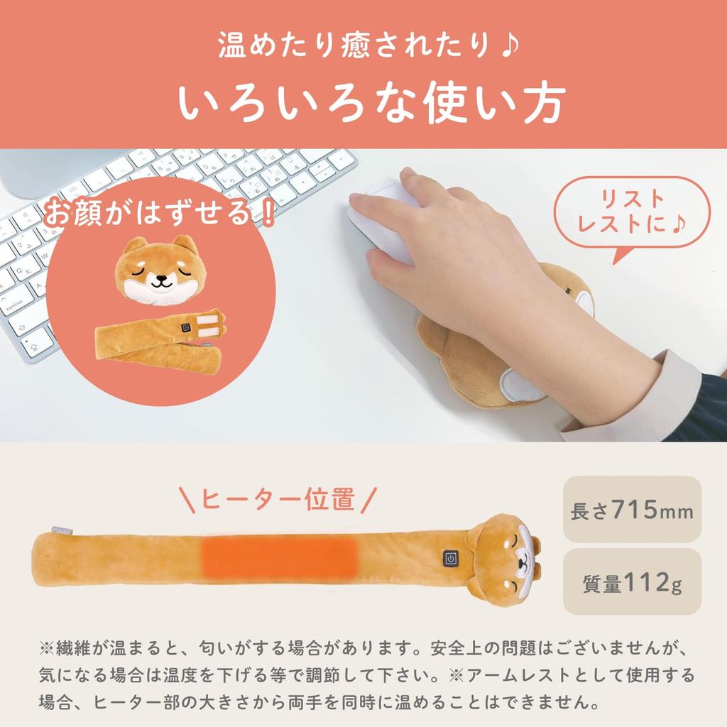 dretec Shiba Inu Heated Scarf with Animal Motif