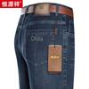 Мужские джинсы прямого кроя из смесового хлопка HangYuanXiang