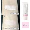 Сезанн UV Tone Up Base Розовый 30 г База под макияж Осветляющая кожу SPF50+/PA++++ Водостойкий