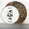 300g Fuding White Tea Aged Wilderness Genuine Flavor White Tea Cake White Tea