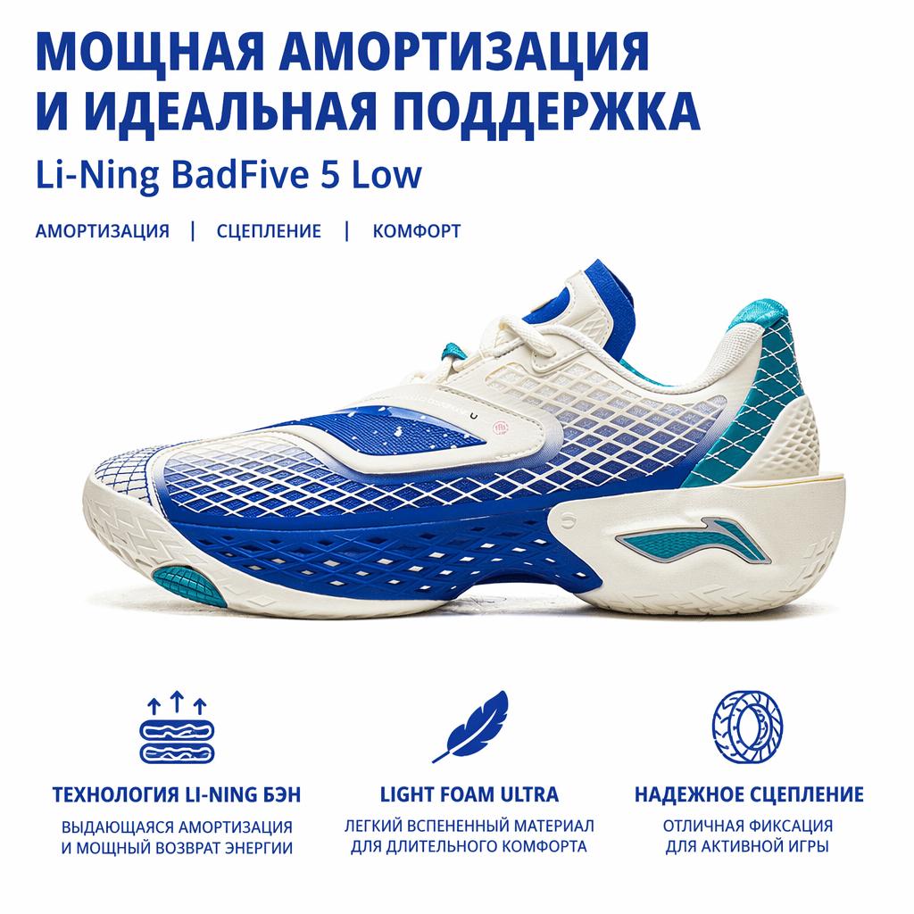Li-Ning Легкие амортизирующие низкие мужские баскетбольные кроссовки Бело-синие ABFW003-2