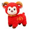 Year of The Sheep Gift Lucky Plush Toy, Chinese New Zodiac Mascot with Fu Doll Embroidery, Red Curly Fur for Company Party, Decor