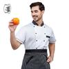 Унисекс поварская форма с коротким рукавом