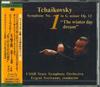 CD ЕВГЕНИЙ СВЕТЛАНОВ - Чайковский:симфония №1 ''зима'' PCCL00096 PONY CANYON Япония Классика Б/У