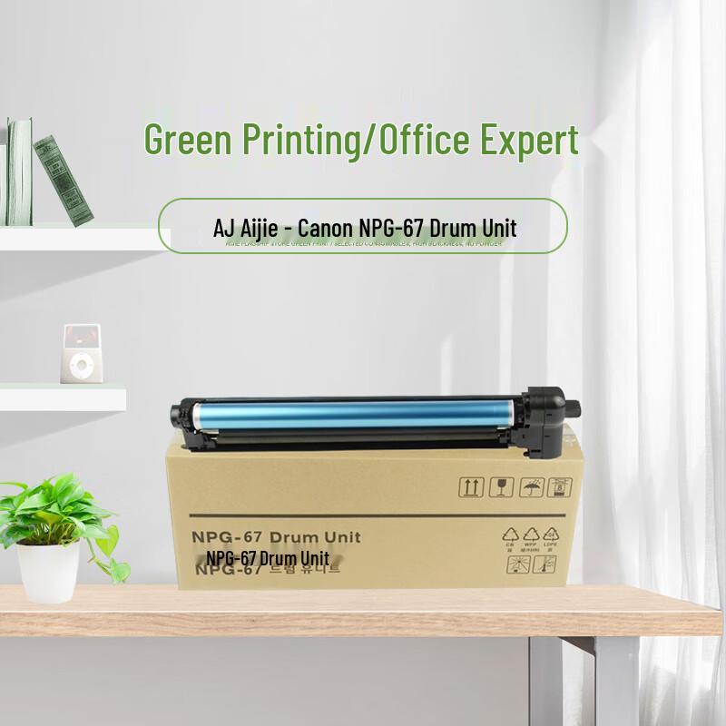 Compatible NPG-67 Toner & Drum Units for Canon iR-ADV Printers