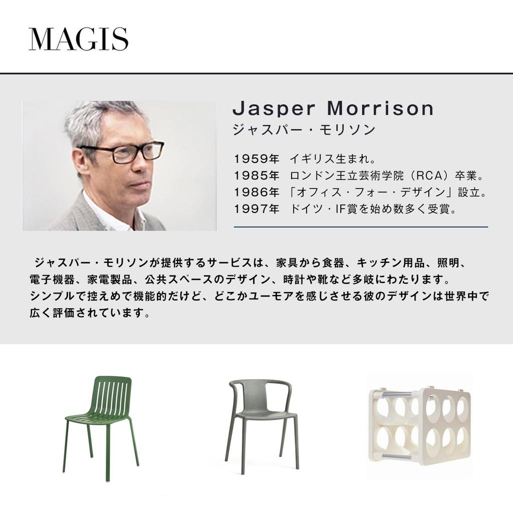 Magis Magis Japan Japanese Trash S Trash Can 24x24x28cm Black AC454 [Genuine Product]