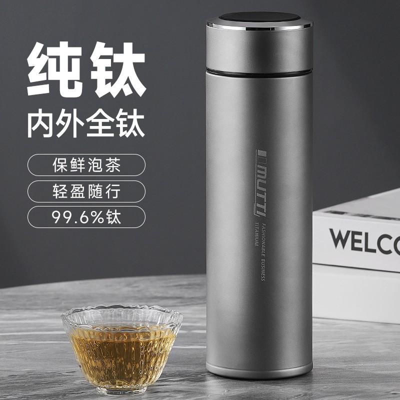Premium Titanium Vacuum Insulated Double Wall Travel Mug With Tea Infuser Men Women Office Business Gift