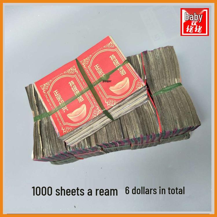 Sacred Shaoxing Yellow Tin Foil Joss Paper 11x15, 6000 Sheets for Buddha Ingots, Qingming