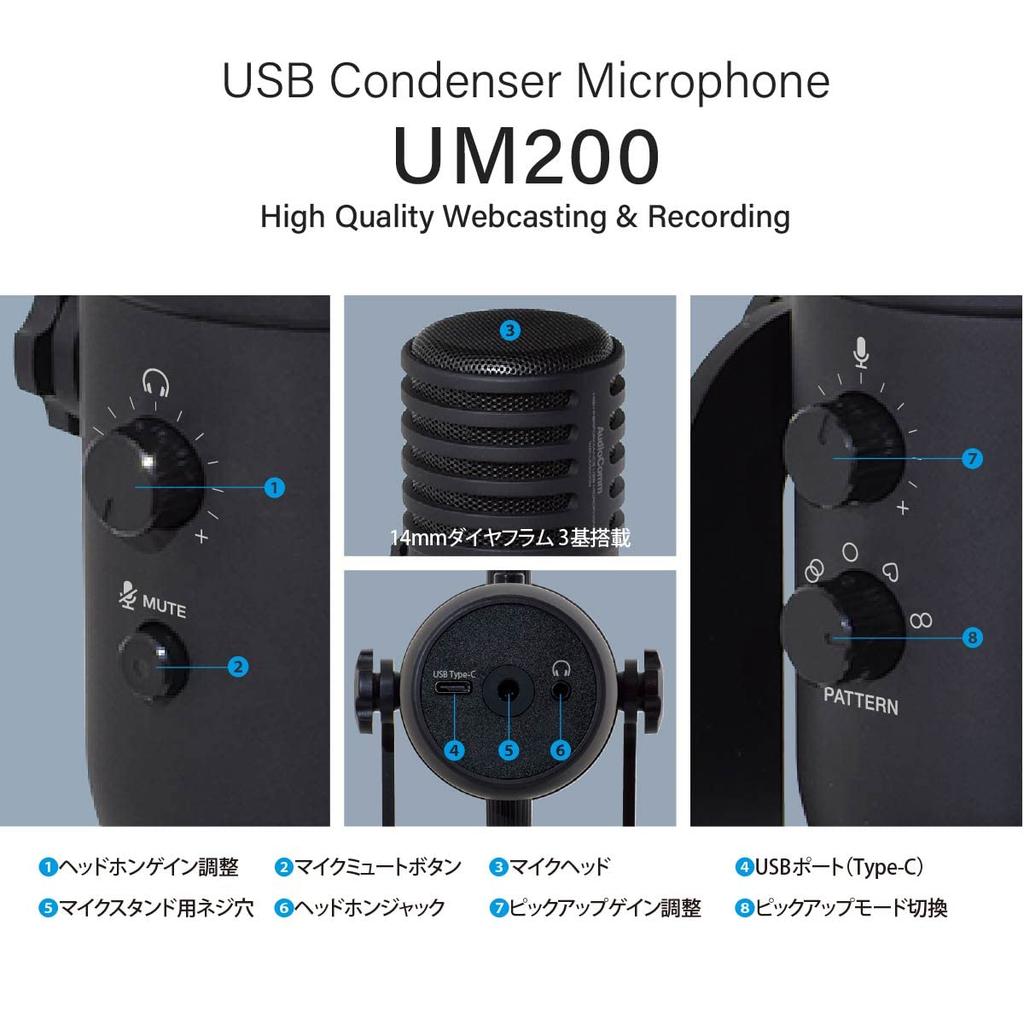 OHM AudioComm USB-конденсаторный микрофон Студийная запись Игровое видео Режимы захвата звука (вокал)