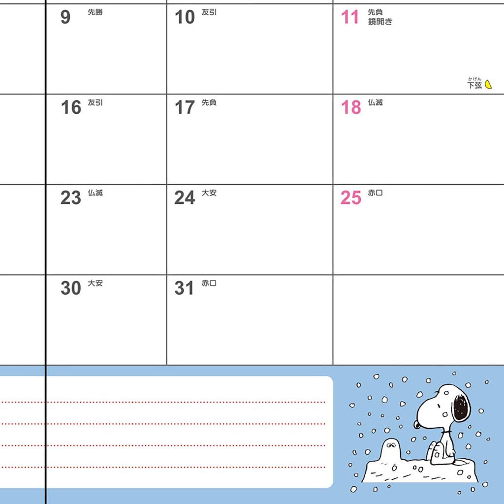 Sanrio B6 Ежедневник 2026 Snoopy Бумажный Октябрьское Начало Планировщик Календарь Дневник 623016
