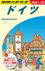 A14 Travel Guide To Germany 2021-2022 (Travel Guide To Europe A)