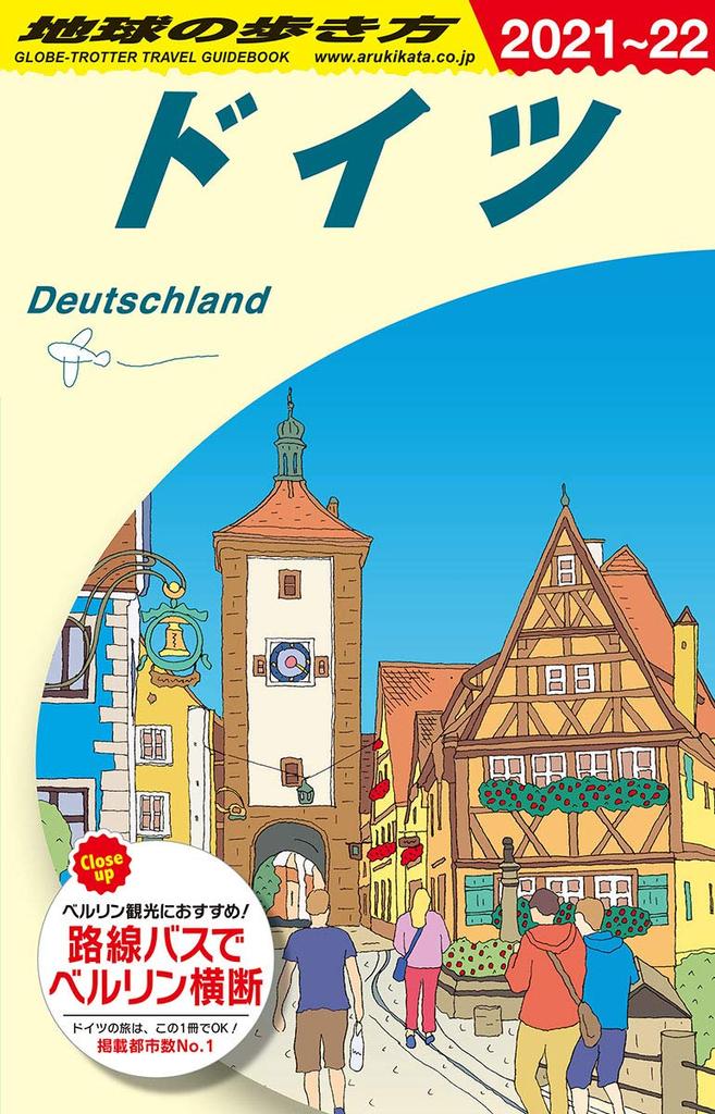 A14 Travel Guide To Germany 2021-2022 (Travel Guide To Europe A)