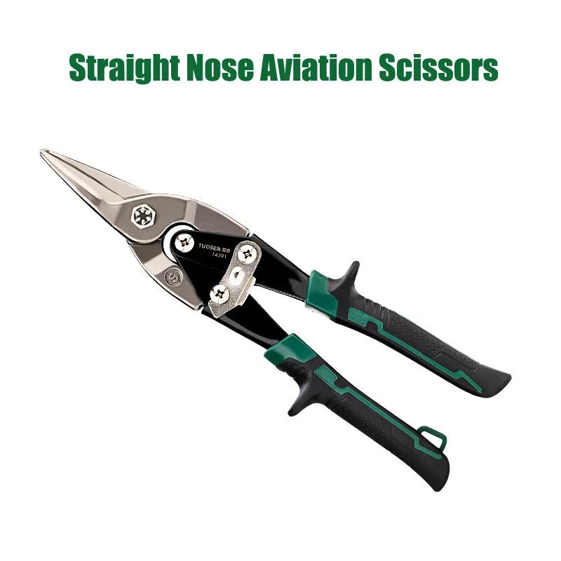 Многофункциональные ножницы для резки листового металла, авиационные ножницы, многонаправленные ножницы, промышленный профессиональный ручной инструмент