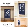 Yu Noren Yu Tension Stylish Long Cat Japanese Modern Bathroom Dressing Privacy Fun Room Divider for Hot Springs and Public Baths Curtain, Rod, Design,