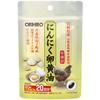 Orihiro Garlic Egg Yolk Oil, Hook Type, 60 Capsules