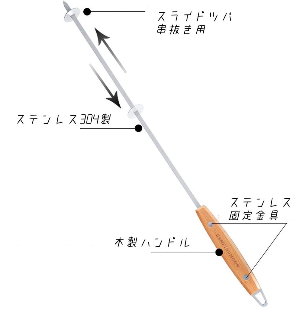 CAMPING MOON Wooden Handle Barbecue Skewers, 470mm, Set of 8, K-480