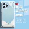 Применимо к чехлу для мобильного телефона Apple 16Pro маленький свежий цветок iPhone15promax весна 14plus простой 13
