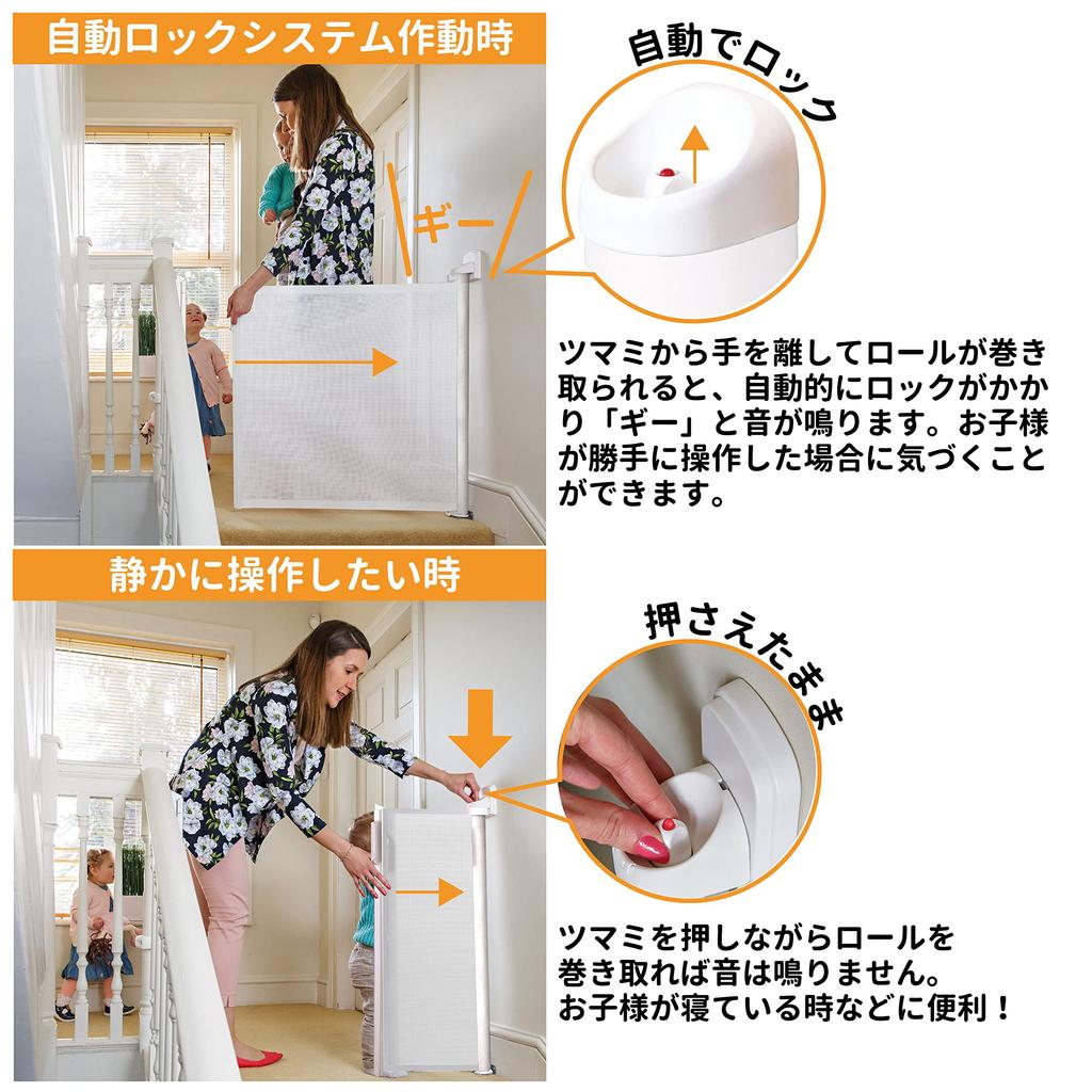 Lascal Kidi Guard Может быть установлен на лестничной калитке Свободный размер Assure White Roll-type Безбарьерный