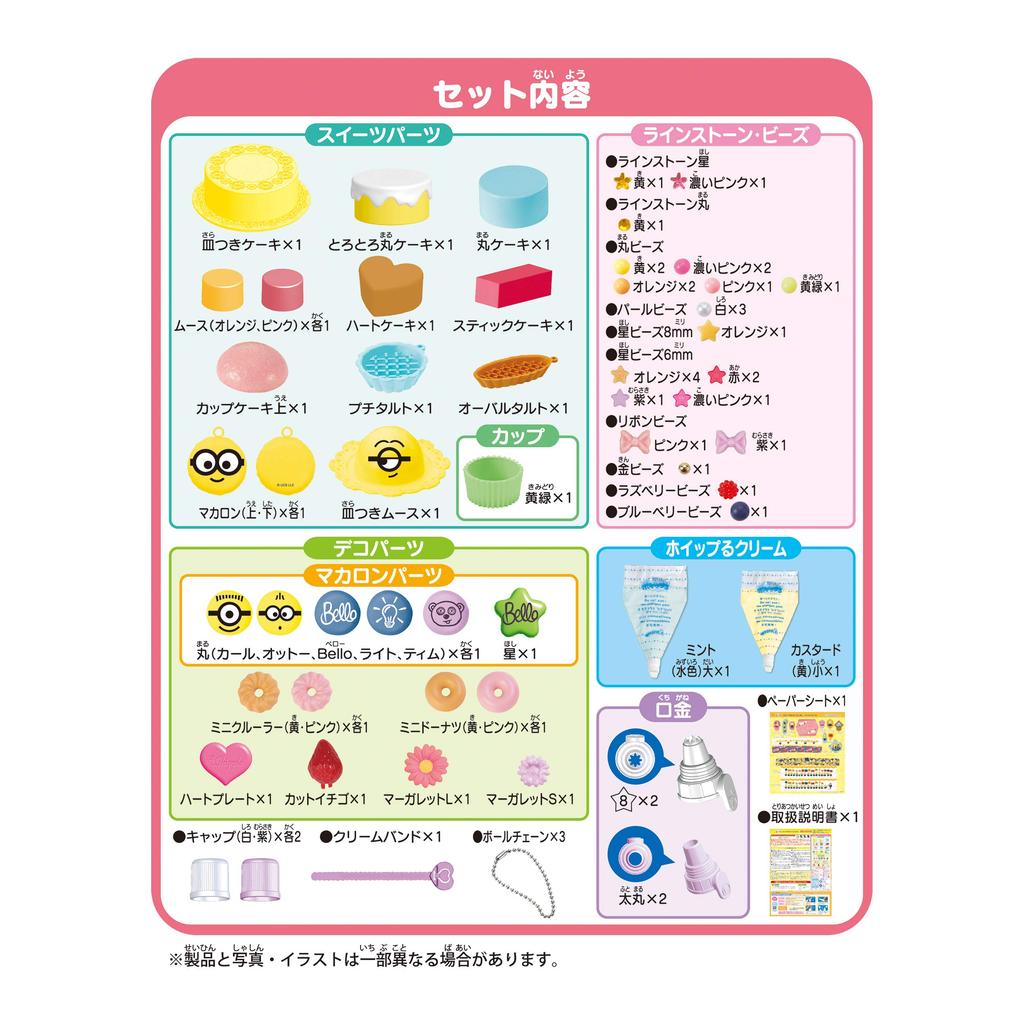 Whipple Персонаж [Набор Сладостей Миньон] W-131, Возраст 8 лет и старше, Декорирование, Кондитер, Игрушка для создания, Whipple, EPOCH