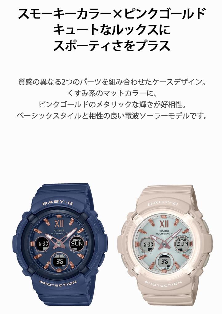 Babygie Watch Radio Solar Blue [Casio] [] BGA-2800-2AJF Women's