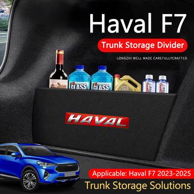 Складной органайзер-разделитель для багажника для Haval F7 2023-2025