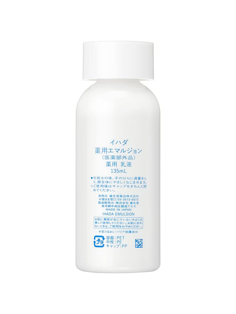 Ihada Medicated Emulsion Moist Milk Lotion Contains Highly Purified Vaseline 135ml [Quasi-drug]