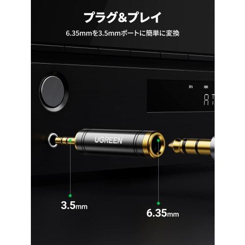 UGREEN 6.35mm to 3.5MM Female to Male 6.35 3.5 Stereo Mini Plug (Female) Stereo Standard Plug (Male) Replacement Adapter [2 Sets]